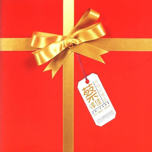 久久一级黄色片
